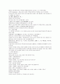 채동번의 명나라 역사소설 명사통속연의 4회 5회 6회 한문 및 한글번역 28페이지