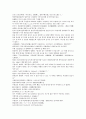 채동번의 명나라 역사소설 명사통속연의 4회 5회 6회 한문 및 한글번역 30페이지