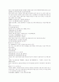 채동번의 명나라 역사소설 명사통속연의 4회 5회 6회 한문 및 한글번역 32페이지