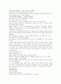 채동번의 명나라 역사소설 명사통속연의 4회 5회 6회 한문 및 한글번역 36페이지