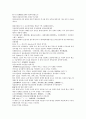 채동번의 명나라 역사소설 명사통속연의 4회 5회 6회 한문 및 한글번역 39페이지