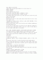 채동번의 명나라 역사소설 명사통속연의 4회 5회 6회 한문 및 한글번역 43페이지