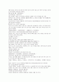 채동번의 명나라 역사소설 명사통속연의 4회 5회 6회 한문 및 한글번역 45페이지