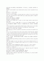 채동번의 명나라 역사소설 명사통속연의 4회 5회 6회 한문 및 한글번역 46페이지