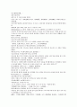 채동번의 명나라 역사소설 명사통속연의 4회 5회 6회 한문 및 한글번역 47페이지