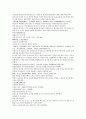 채동번의 명나라 역사소설 명사통속연의 4회 5회 6회 한문 및 한글번역 54페이지