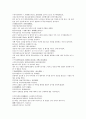 채동번의 명나라 역사소설 명사통속연의 4회 5회 6회 한문 및 한글번역 56페이지