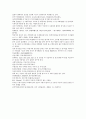 채동번의 명나라 역사소설 명사통속연의 4회 5회 6회 한문 및 한글번역 57페이지