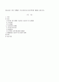 2014년 7월 시행된 기초연금(수급자격)에 대해 논하시오. 1페이지