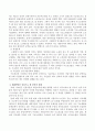 2014년 7월 시행된 기초연금(수급자격)에 대해 논하시오. 3페이지