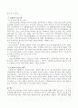 정신건강 서비스 내용과 실천분야 의료기관에 대해 자세히 알아보고 그 외 다른 문제점에 대해 자신의 의견을 적으시오. 3페이지