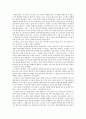 나미야 잡화점의 기적 5페이지
