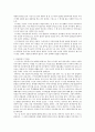 나미야 잡화점의 기적 6페이지