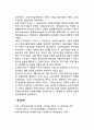 사회복지실천 방법의 변화과정 및 학문적 관계 2페이지
