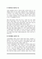사회복지사의 기능 3페이지