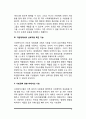 사회복지사의 기능 4페이지