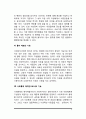 사회복지사의 기능 5페이지