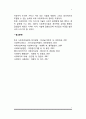사회복지사의 역할과 자질 [사회복지] 7페이지