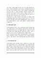 [사회복지실천의 가치와 윤리] 사회복지실천에서 가치갈등문제, 가치와 윤리의 관계, 사회복지사의 윤리원칙 및 윤리적 딜레마 4페이지