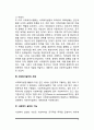 사회복지실천의 정의와 목적, 사회복지실천의 기능 및 준거틀 4페이지