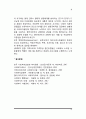 사회복지실천의 역사 - 사회복지실천의 역사적 발달과정 15페이지