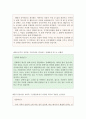 자기소개서 성장과정 성격의장단점 합격10種-자기소개서성격의장단점 자소서 성장배경 성격의장단점성장과정예시 간호사자기소개서 성격,이력서 공무원자기소개서성장과정예문자기소개서생활신조가치관 4페이지