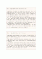 간호사면접1분자기소개 간호사면접1분스피치 top5 간호사 1분 자기소개 간호사 1분스피치 간호사자기소개서면접스피치 간호사병원면접1분자기소개,간호사1분스피치샘플,1분자기소개예문,1분 2페이지