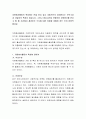 자원봉사활동의 특성에는 돈을 받지 않고 자발적으로 참여한다는 무보수성과 자발성의 특성이 있습니다. 그러나 점심시간을 포함하여 자원봉사를 한다고 할 때 기관에서 제공하는 식사에 대한 비용을 어떻게 하는 것 2페이지