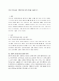 아동 음악감상과 전통음악에 대한 생각을 서술하시오 2페이지