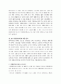 아동 음악감상과 전통음악에 대한 생각을 서술하시오 3페이지