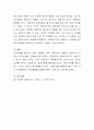 정신건강론을 수강하시는 수강생분들이 가장 먼저 알아야 할 정신건강기준에서 정상인의 정신건강 특징 8가지와 정신건강을 유지하기 위한 개인적인 노력에 대하여 서술하여 주십시오 4페이지