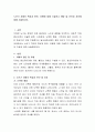 [사회과학] 노년기 치매의 특성과 원인, 유형에 대해 기술하고 예방 및 진단과 치료에 대해 서술하시오 2페이지