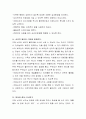 [사회과학] 노년기 치매의 특성과 원인, 유형에 대해 기술하고 예방 및 진단과 치료에 대해 서술하시오 3페이지