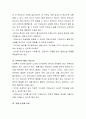 [사회과학] 노년기 치매의 특성과 원인, 유형에 대해 기술하고 예방 및 진단과 치료에 대해 서술하시오 4페이지