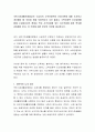 국민기초생활보장법상의 수급자의 소득인정액의 산정기준에 대해 조사하고 개선해야 할 것이며 현재 부양의무자 조건 폐지나 소득인정액 조건강화를 통해 수급대상자의 확대로 복지 사각지대에 있는 저소득층에 대한 2페이지