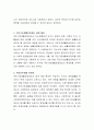 국민기초생활보장법상의 수급자의 소득인정액의 산정기준에 대해 조사하고 개선해야 할 것이며 현재 부양의무자 조건 폐지나 소득인정액 조건강화를 통해 수급대상자의 확대로 복지 사각지대에 있는 저소득층에 대한 3페이지