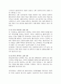 과제중심 모델에서 말하는 과제의 종류를 설명하고 각각의 예를 들어보세요 3페이지