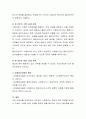 과제중심 모델에서 말하는 과제의 종류를 설명하고 각각의 예를 들어보세요 4페이지