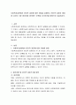 사회복지실천에서 윤리적 갈등에 대한 개념을 설명하고 윤리적 갈등의 쟁점 중 자신이 가장 중요하게 생각하는 부분을 자기의견을 바탕으로 서술하시오 2페이지