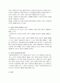 사회복지실천에서 윤리적 갈등에 대한 개념을 설명하고 윤리적 갈등의 쟁점 중 자신이 가장 중요하게 생각하는 부분을 자기의견을 바탕으로 서술하시오 3페이지