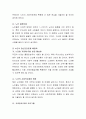 고령화에 따른 정신건강 문제의 실태에 대한 학습자님의 의견은 무엇인가요 3페이지
