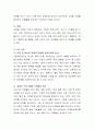 이혼숙려제도가 이혼에 어떤 영향력을 미치고 있는지 통계상으로 조사해 보고 이혼율 감소와 가정의 건강성 증진을 위해 어떤 점들을 보완했으면 좋은지에 대해 정리하세요 4페이지