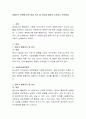 생애주기 전환에 따른 발달 위기 및 이슈에 대하여 조사하고 논하세요 2페이지