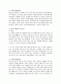 생애주기 전환에 따른 발달 위기 및 이슈에 대하여 조사하고 논하세요 3페이지