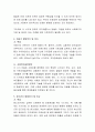생애주기 전환에 따른 발달 위기 및 이슈에 대하여 조사하고 논하세요 4페이지