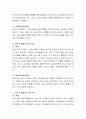 생애주기 전환에 따른 발달 위기 및 이슈에 대하여 조사하고 논하세요 5페이지