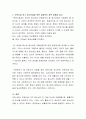 보육시설에서 생활하는 청소년들은 만18세가 되면 법적으로 성인으로 분류되어 정부의 보호가 종결되면서 정부에서 지급되는 자립정착금 약 4백만원으로 스스로 홀로서기를 시작해야합니다. 인권강국, 복지강국을 지 3페이지