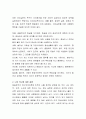 Maslow의 욕구위계 이론을 설명하고 각 단계의 예를 들어보시오 4페이지
