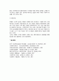 사회복지실천 면접의 구조 2페이지