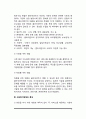 사회복지실천에서 면접의 정의와 종류, 사회복지면접의 특성, 사회복지실천 면접기술 3페이지